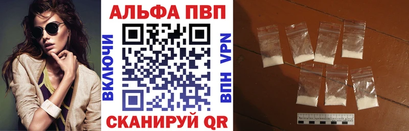 блэк спрут как зайти  Лениногорск  Alpha PVP Crystall 