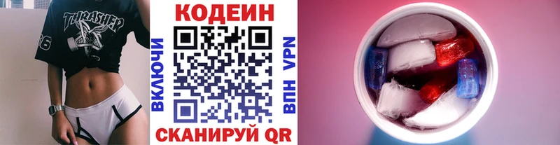 Кодеиновый сироп Lean напиток Lean (лин)  Лениногорск 
