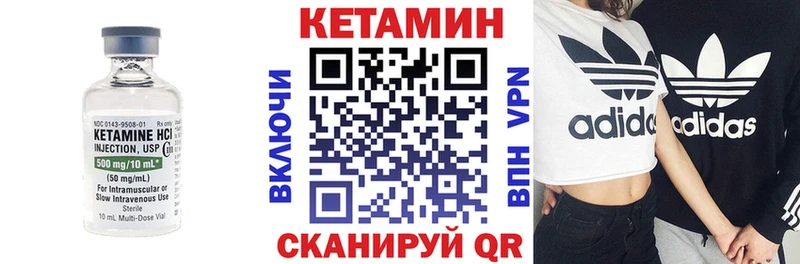 Кетамин VHQ Лениногорск
